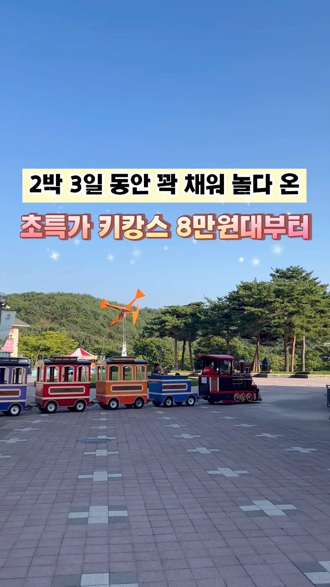 3 Entertainment spots in Weonju