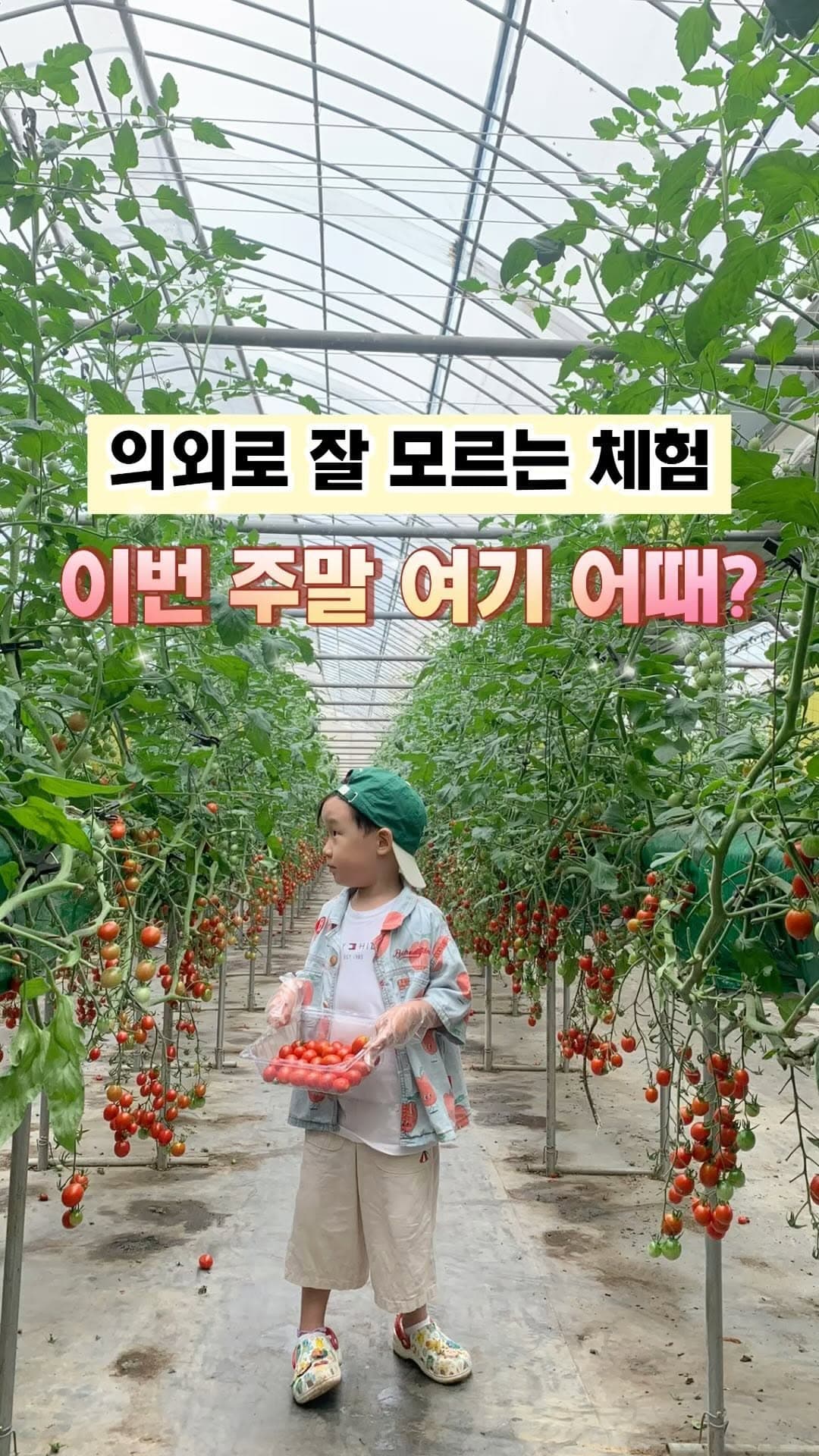 3 Places in Gwangju-si