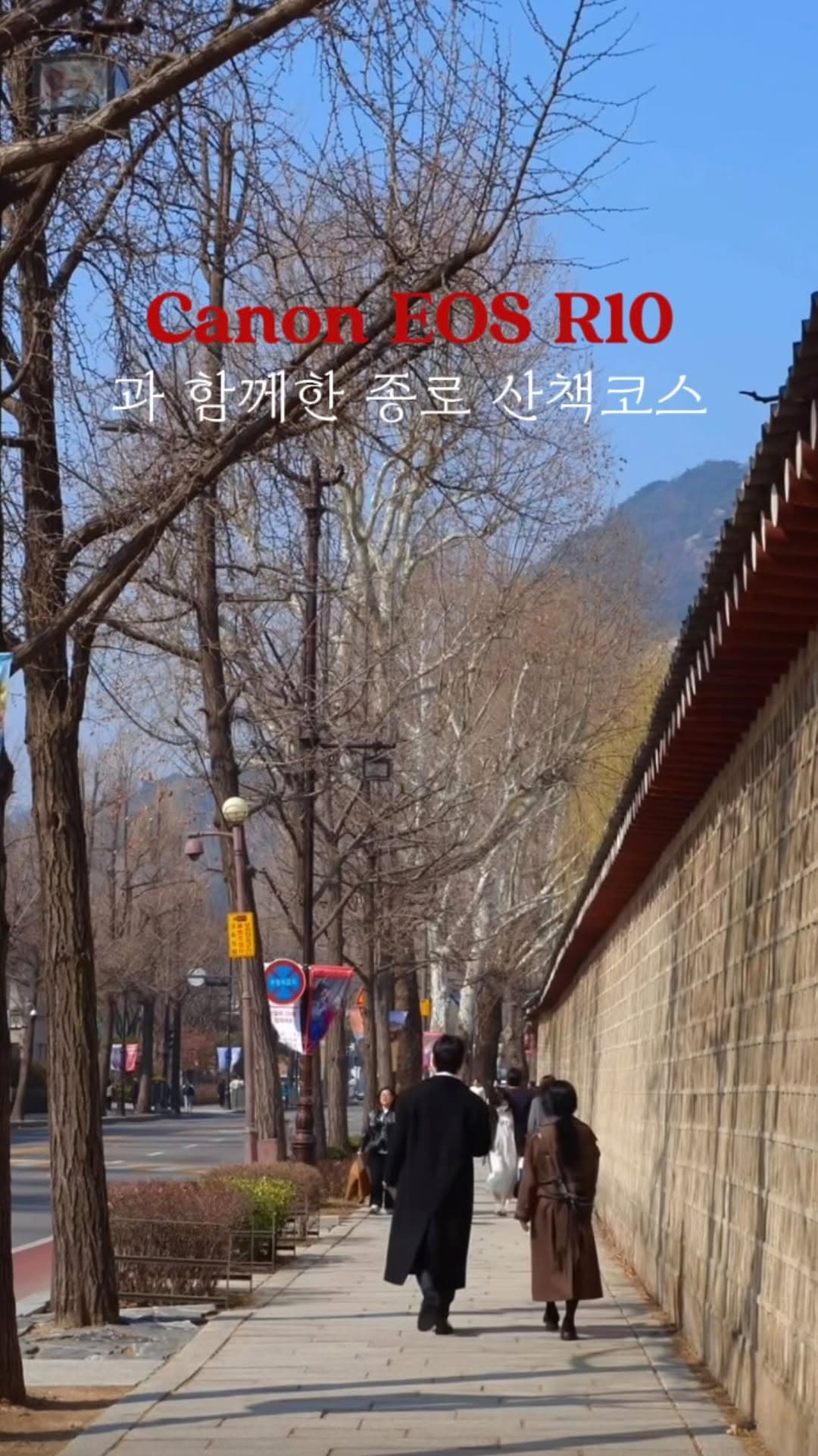 4 Attractions in Seoul