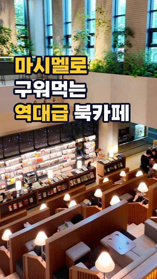 2 Shops in Seoul