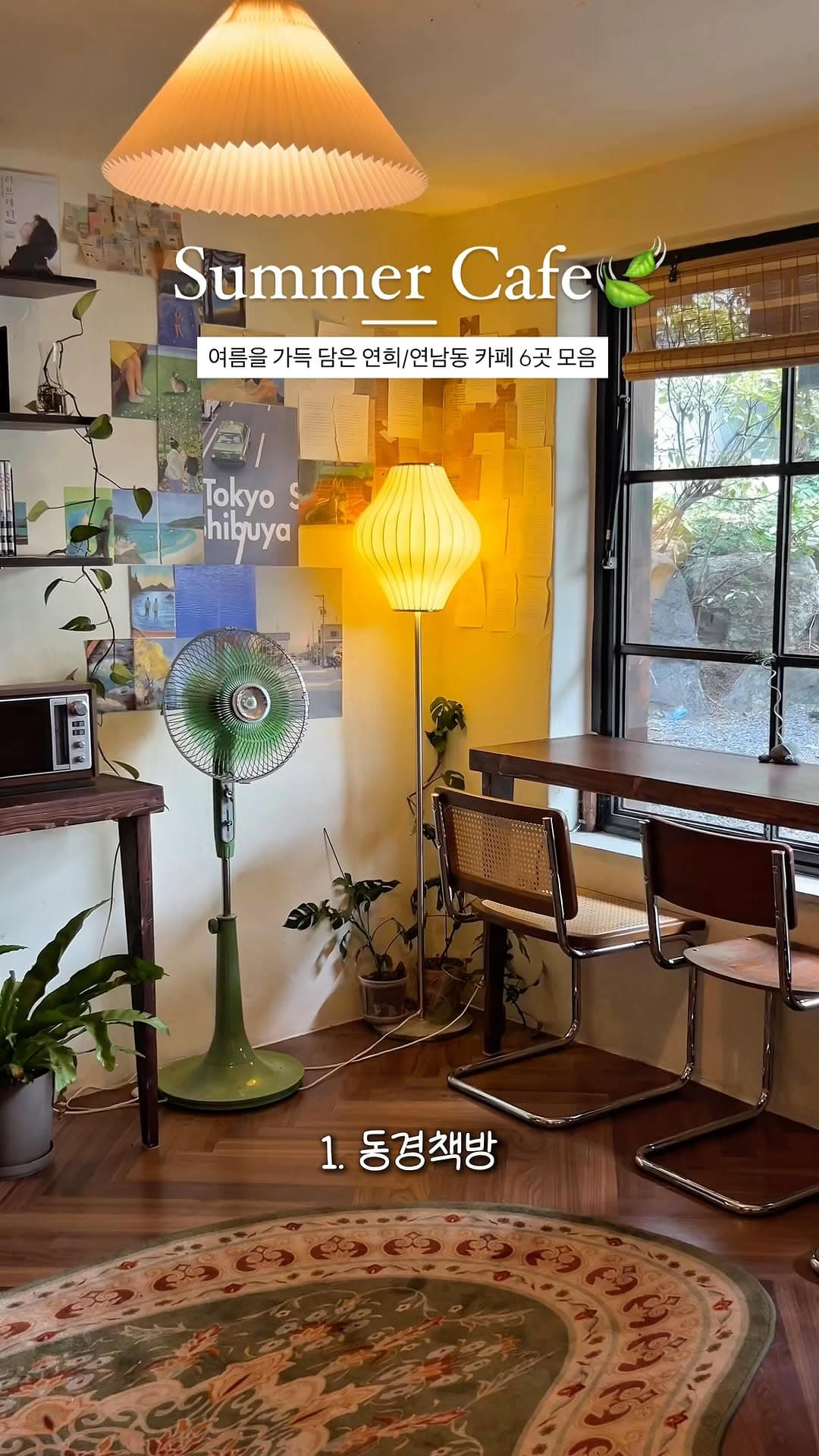 4 Cafes in Seoul