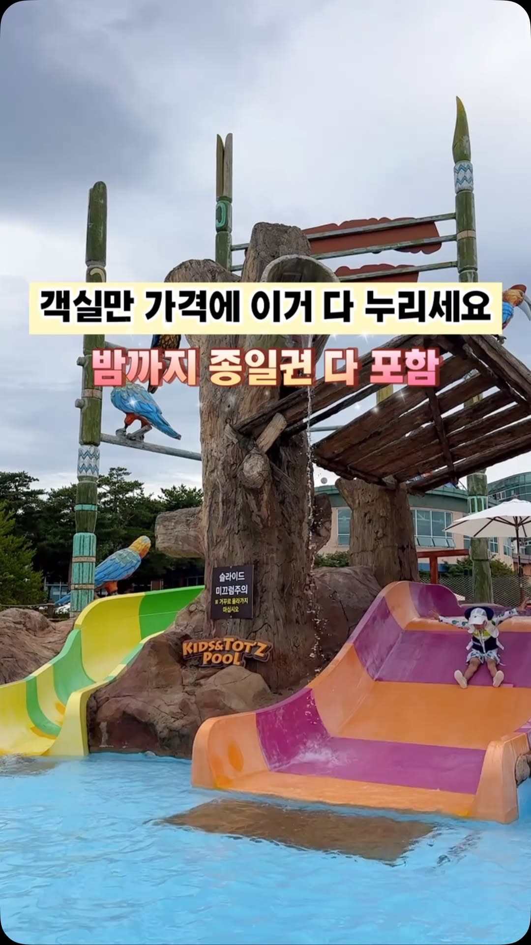 2 Hotels in South Korea