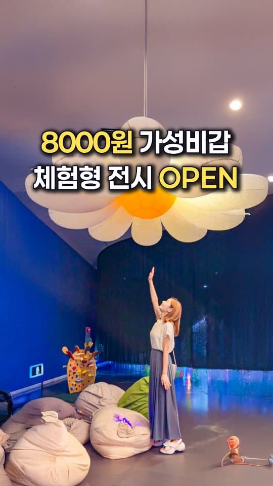 2 Attractions in Seoul