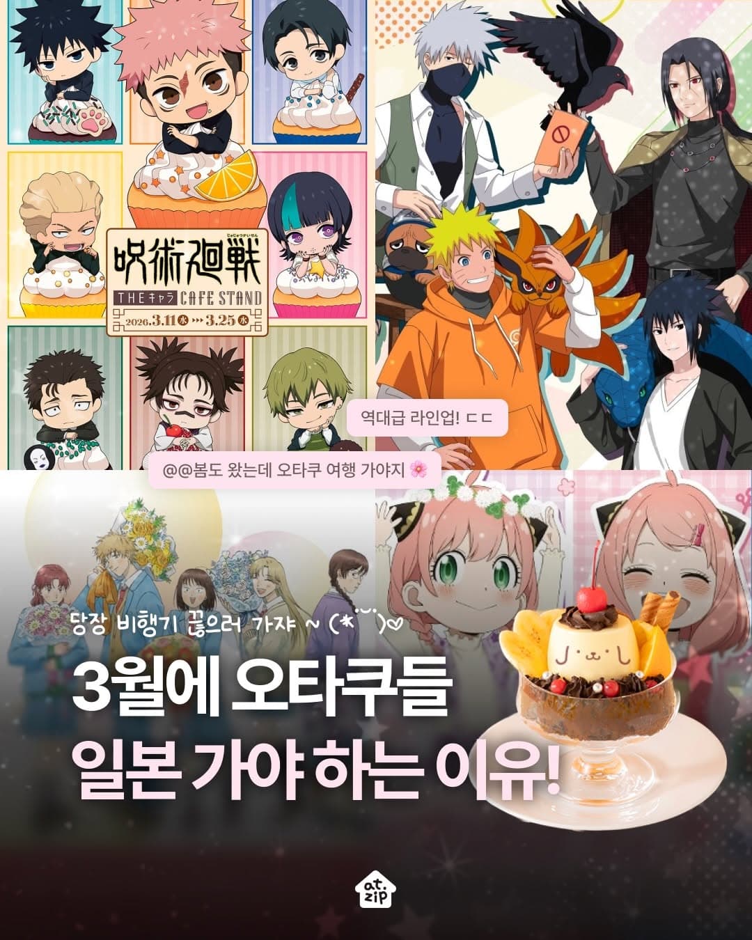 Otaku's Guide To Japan's Pop-Up Shops