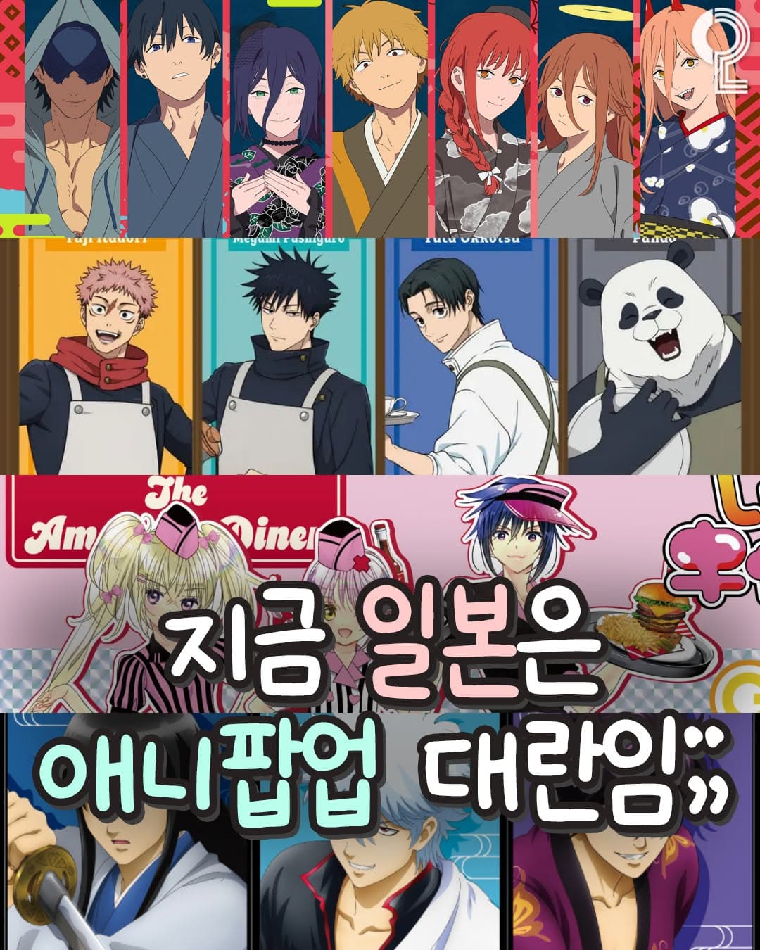 Japanese Cities Hosting Anime Pop-Ups