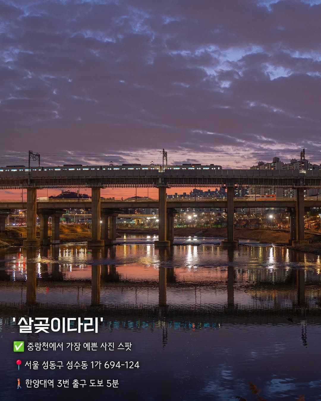 Sunset Views at Salgoji Bridge on Jungnangcheon