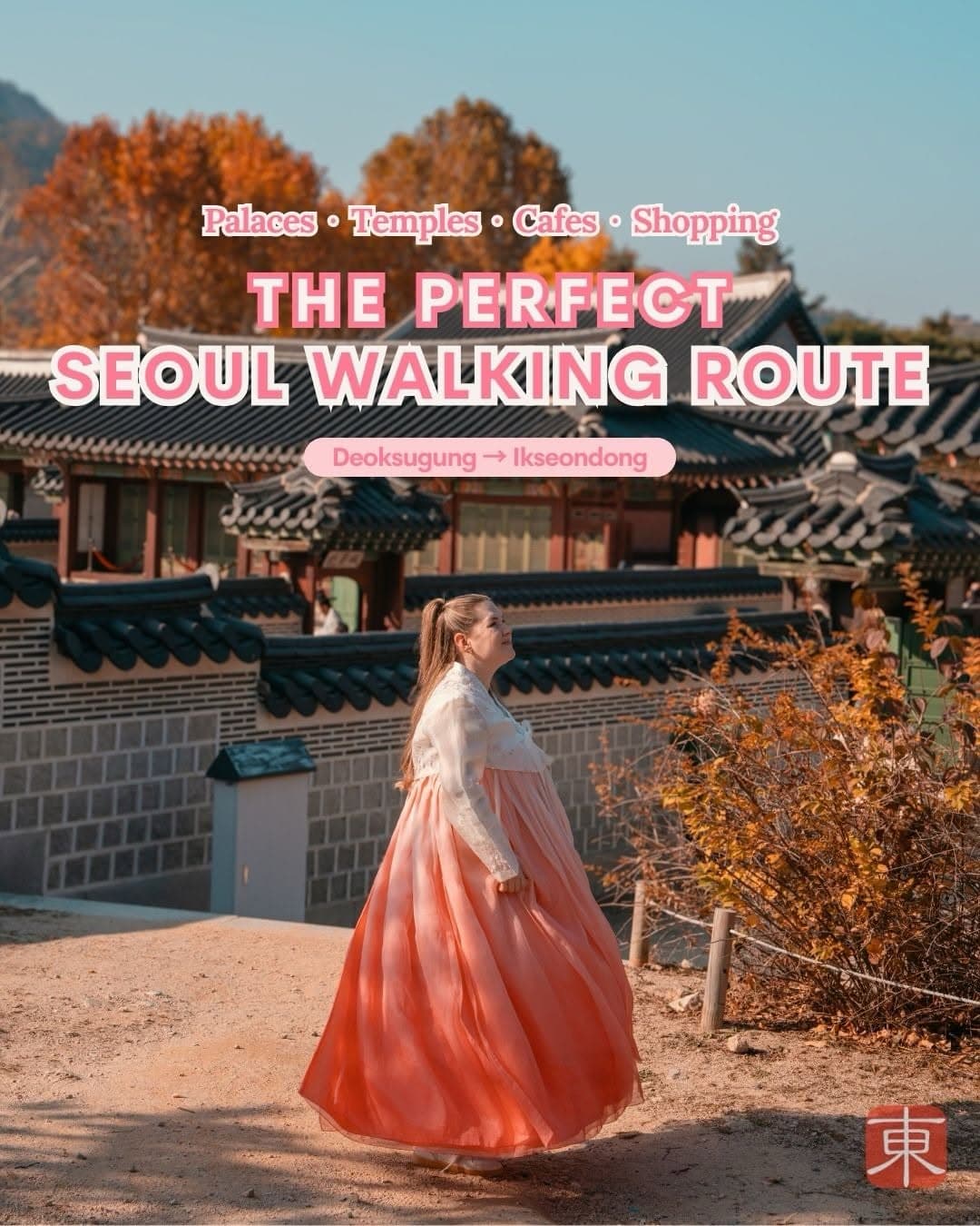 Seoul Walking Route: Palaces, Temples, and Trendy Cafes