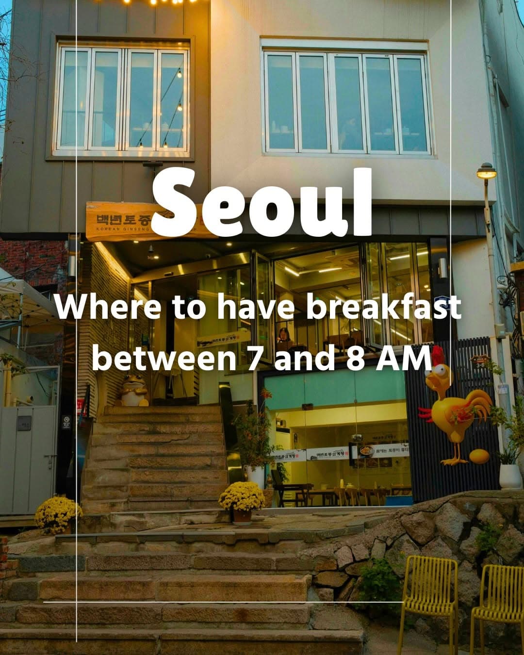 Seoul's Early Morning Eats And Breakfast Spots