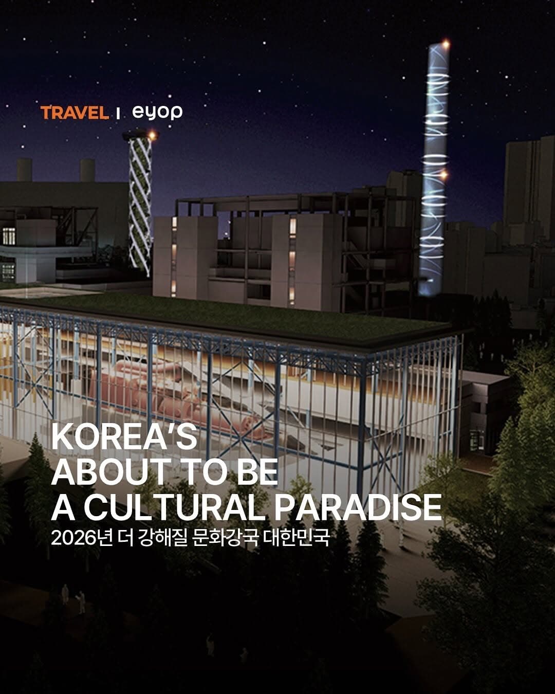 Seoul's Cultural Spaces and Pompidou Center Opening