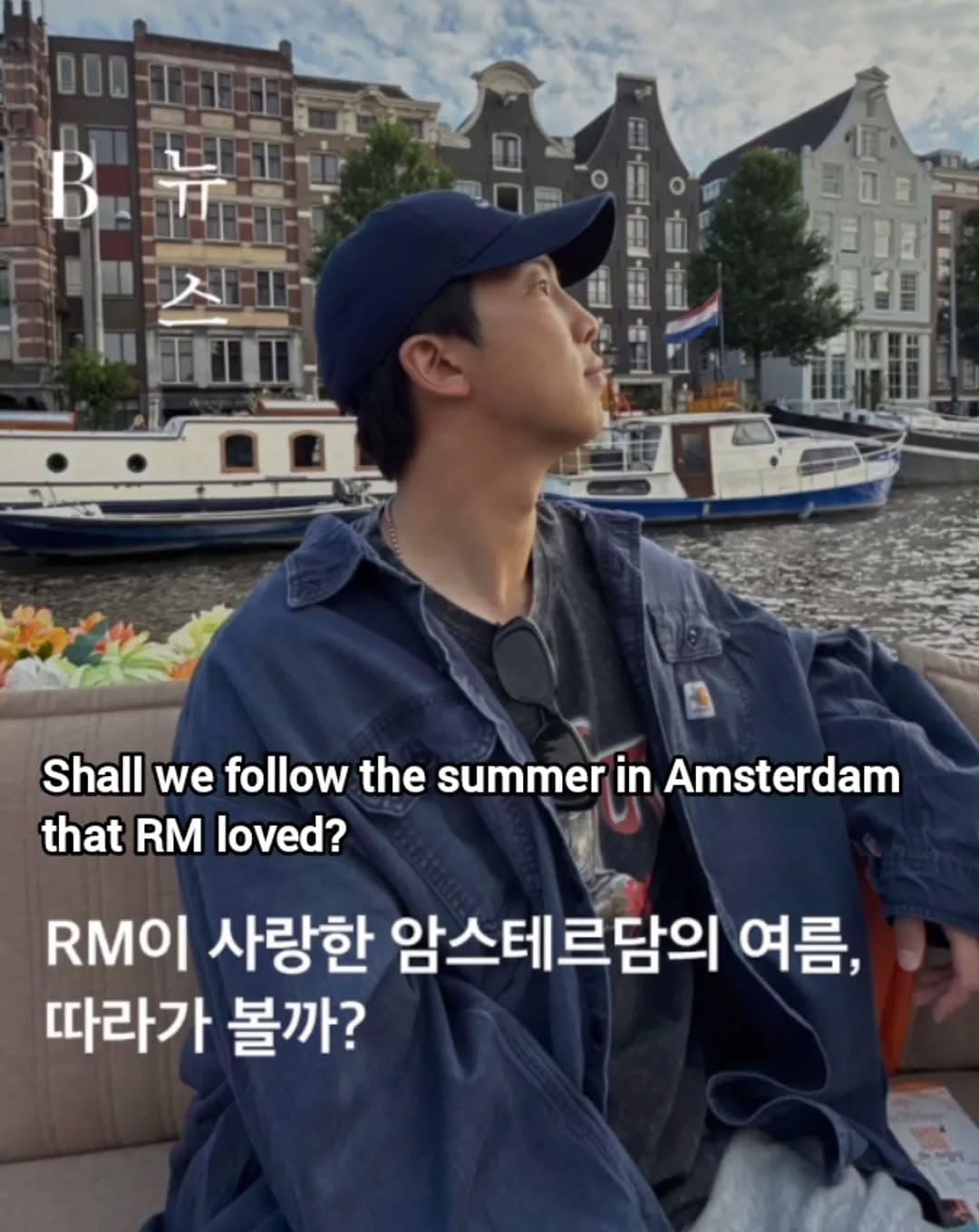 RM's Dutch Art and Nature Journey Through Amsterdam