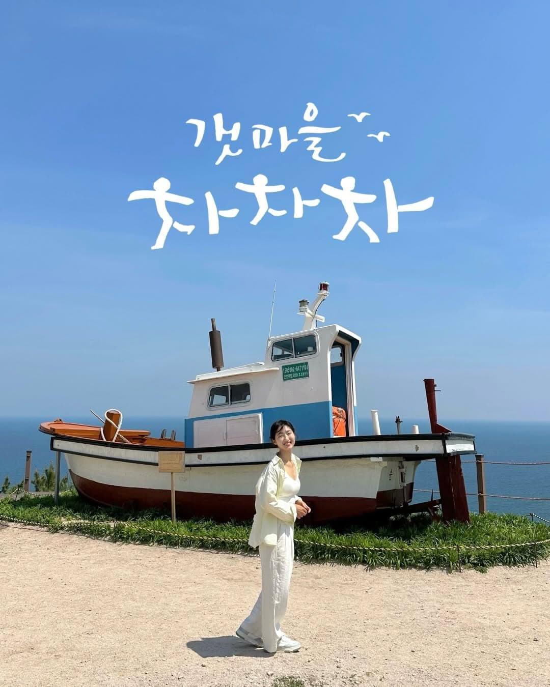 Hometown Cha Cha Cha Filming Locations in Pohang