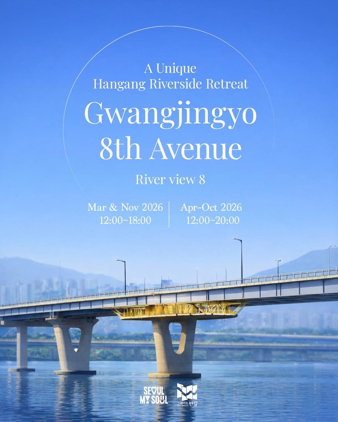 Gwangjin Bridge Observatory Offers Unique River Views