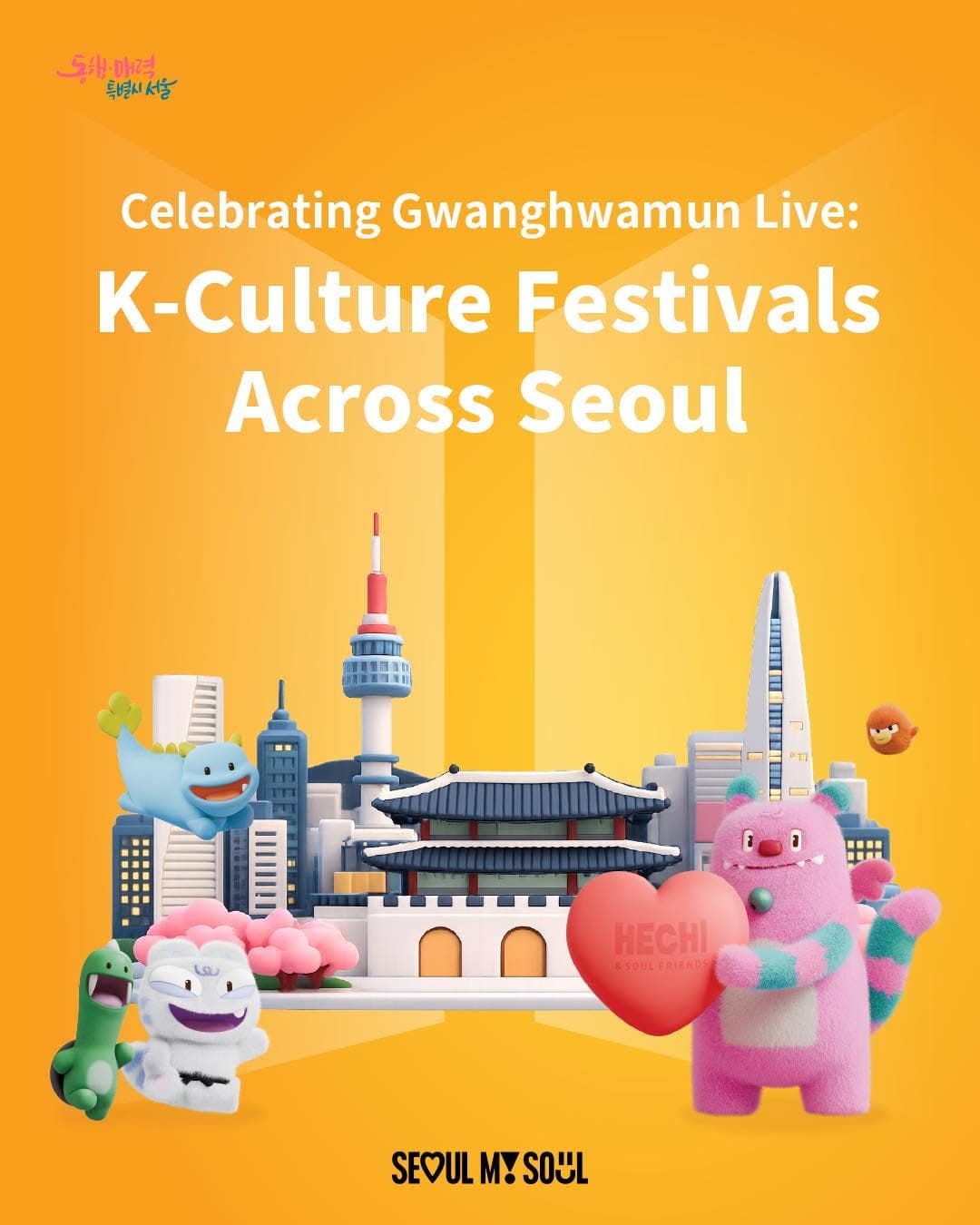 Seoul's K-Pop Pilgrimage and Spring Festival Calendar