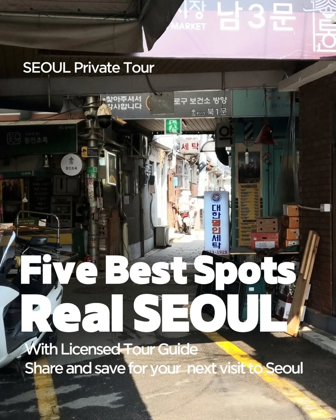 Seoul's Historic Gems: Palaces, Markets, and Seochon's Charm