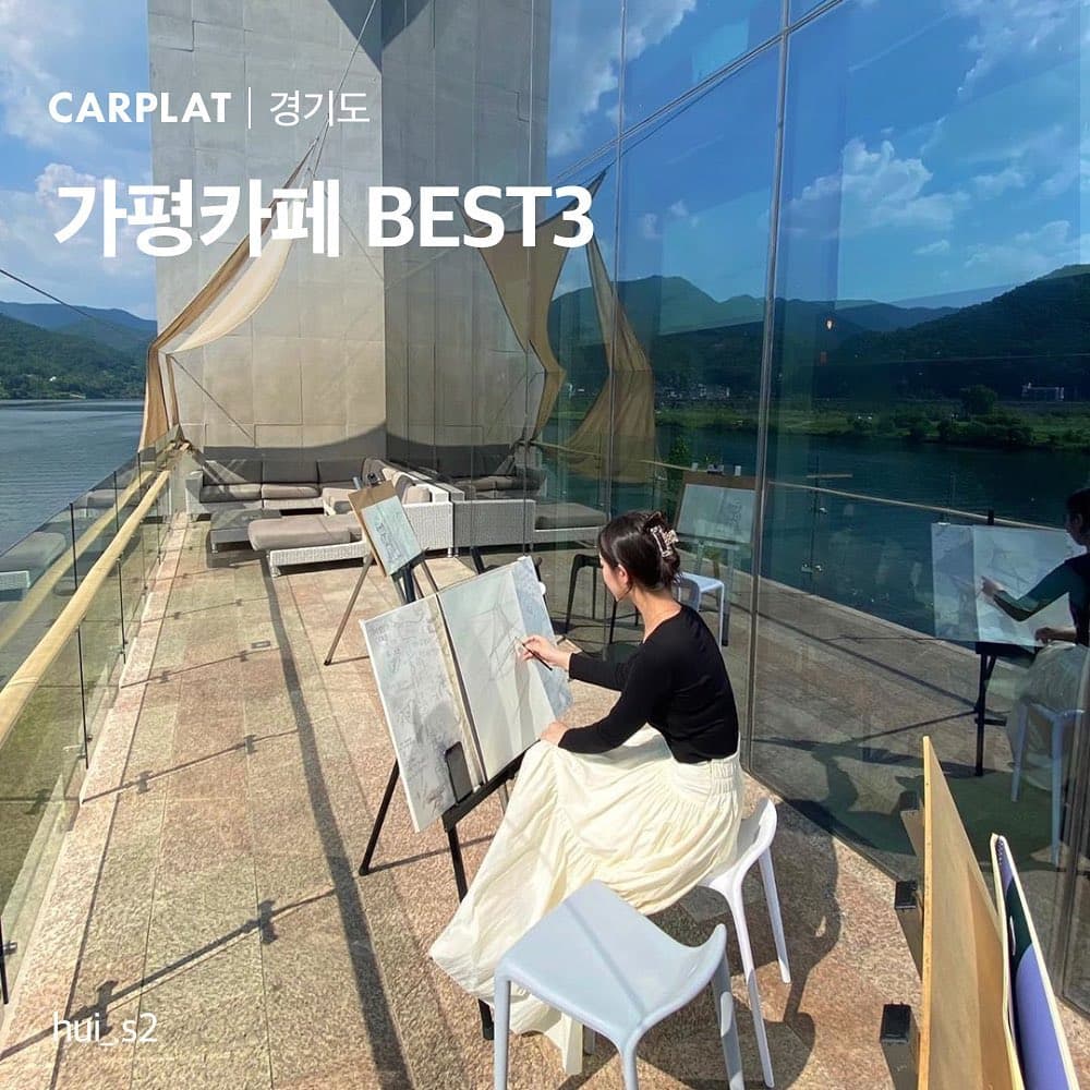 Best Cafes in Gapyeong for Summer Refreshment