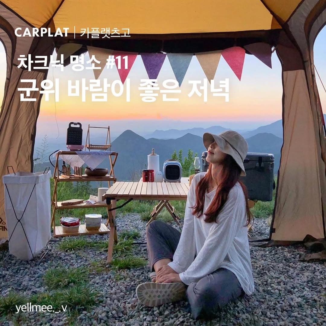 Hwasan Sanseong: A Picturesque Camping Destination