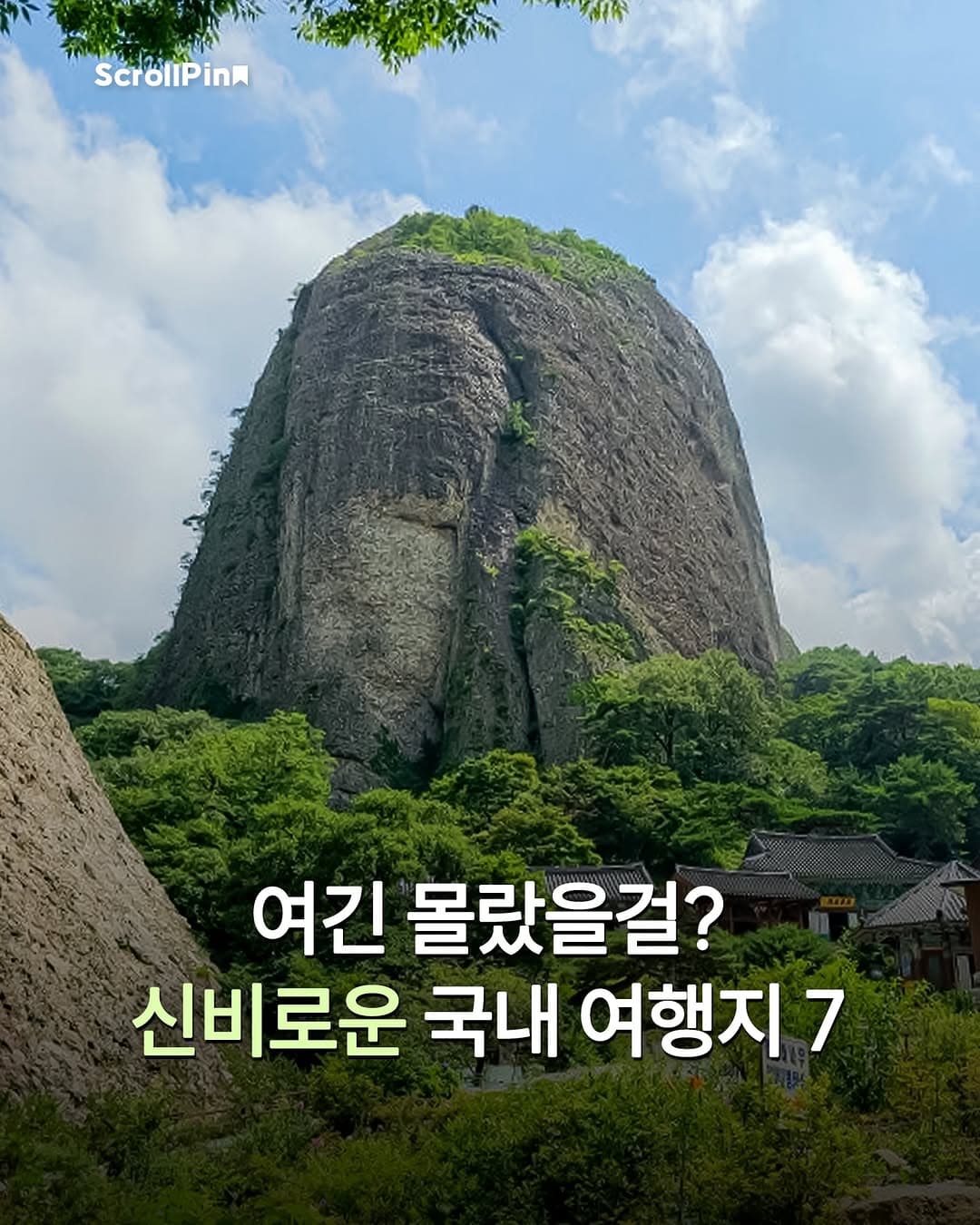 Mysterious, Idyllic Nature Spots for a Peaceful Escape