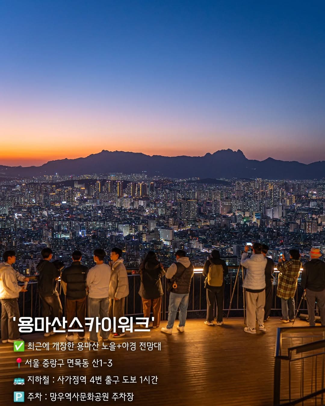 Mangu History & Culture Park Parking to Yongmasan Skywalk