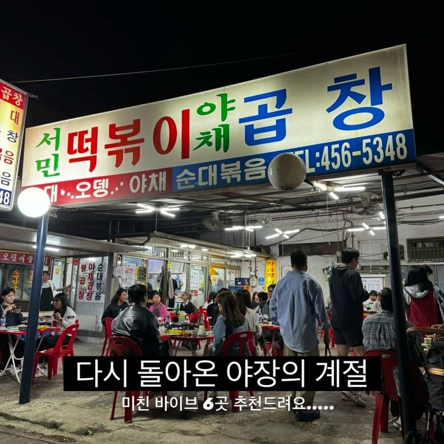 Chic Outdoor Dining Spots Across Seoul