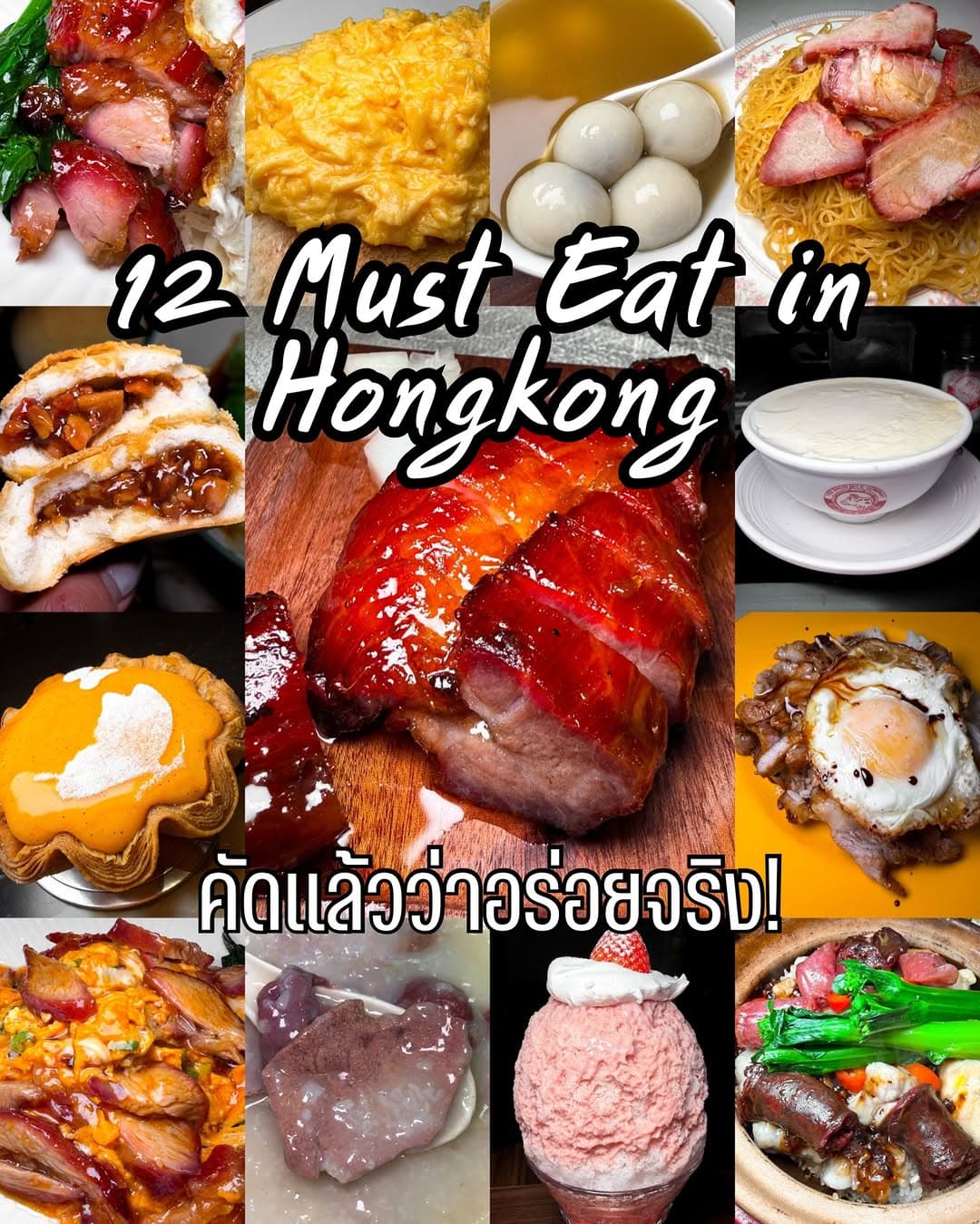 Hong Kong's Must-Eat Food and Attractions