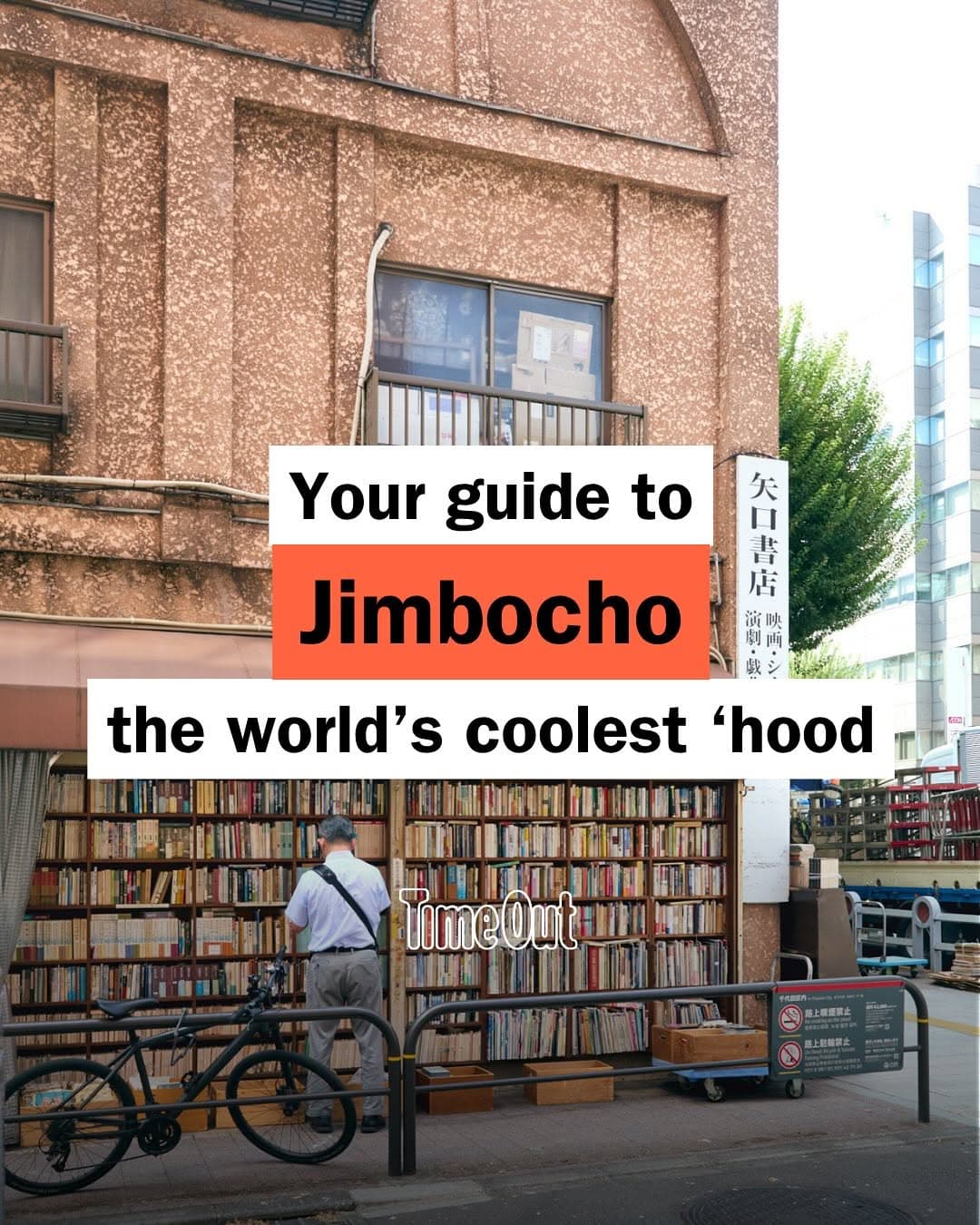 Jimbocho: Bookish Haunts and Cool Hangouts