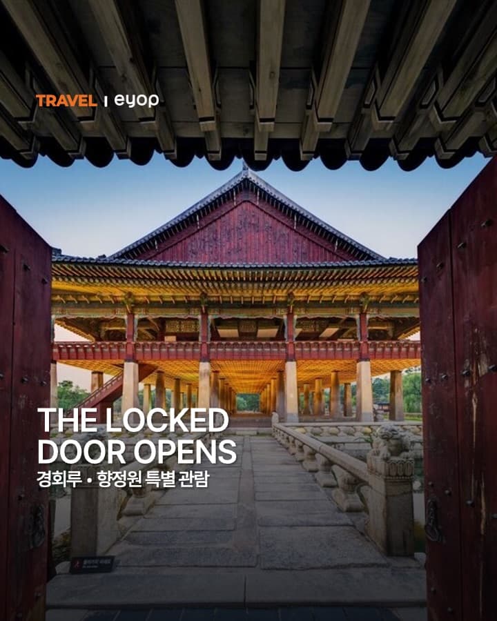 Gyeongbokgung Palace Pavilions Offer Special Access