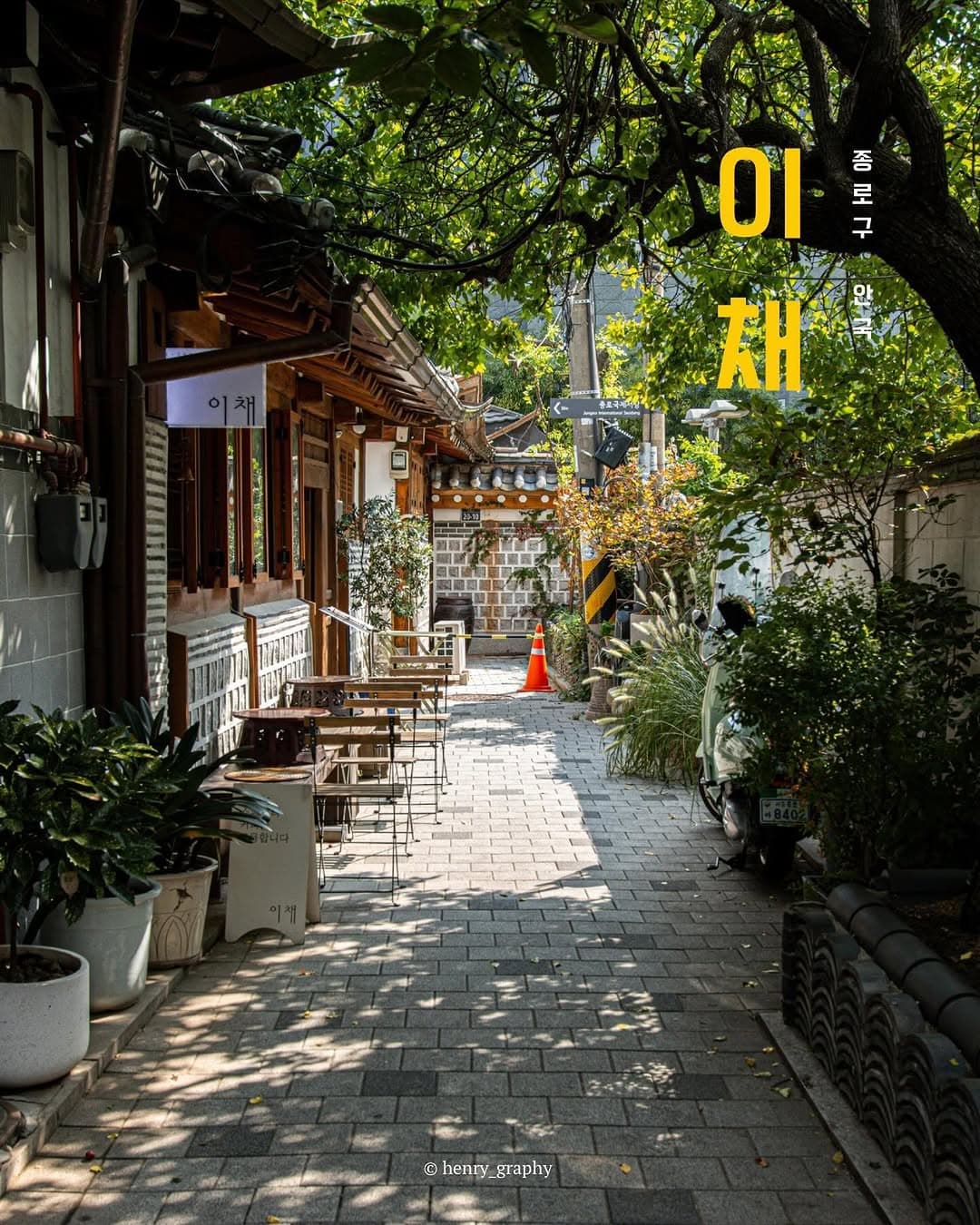 Traditional Korean Houses Offering Specialty Coffee