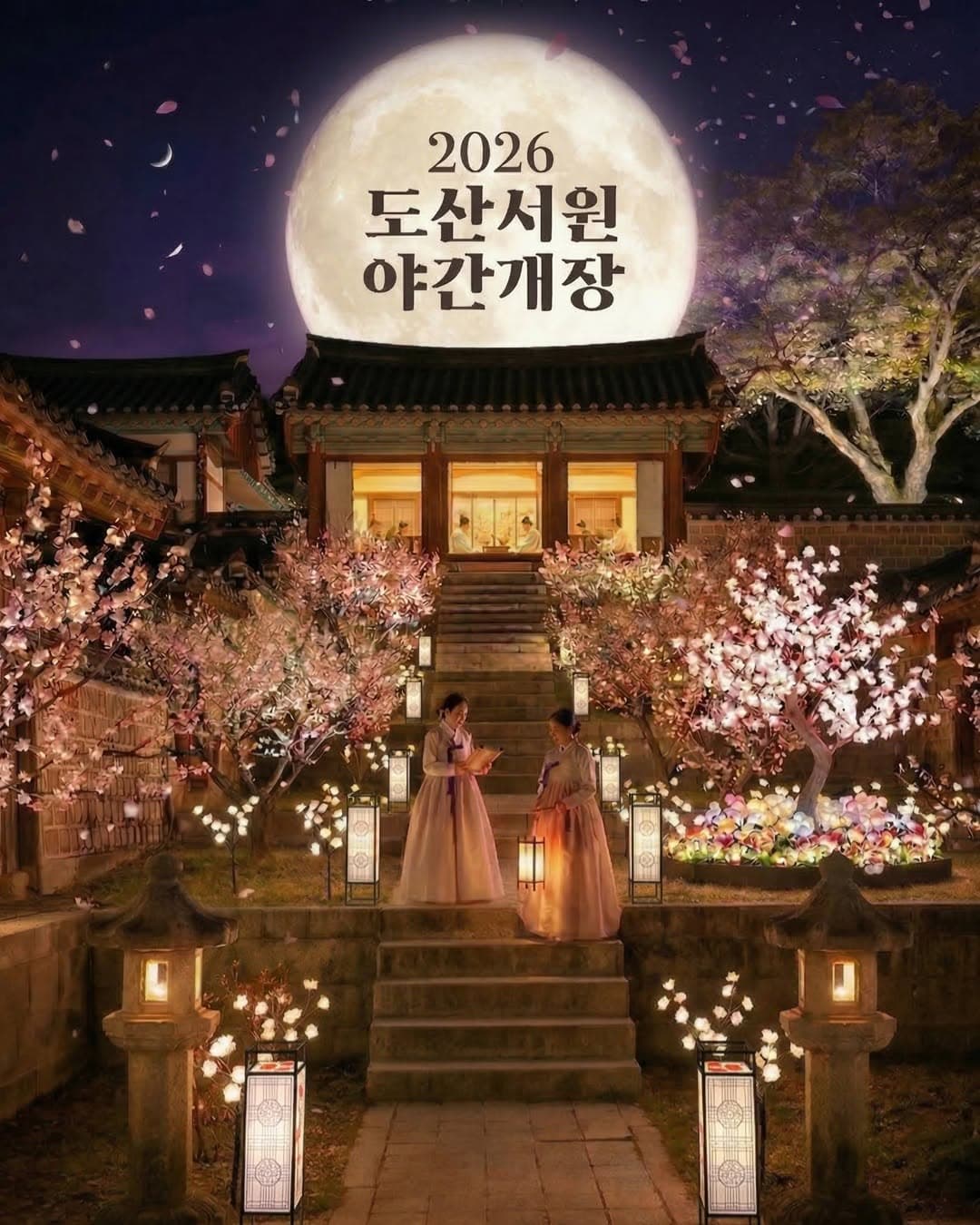 Dosan Seowon's Blooming Spring Night Festival