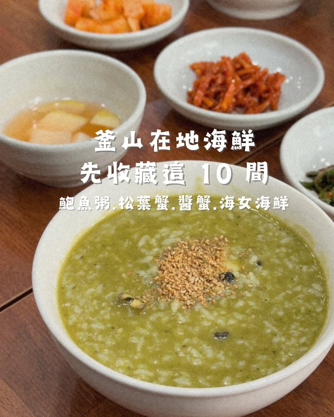 Busan Seafood Restaurants and Markets Guide