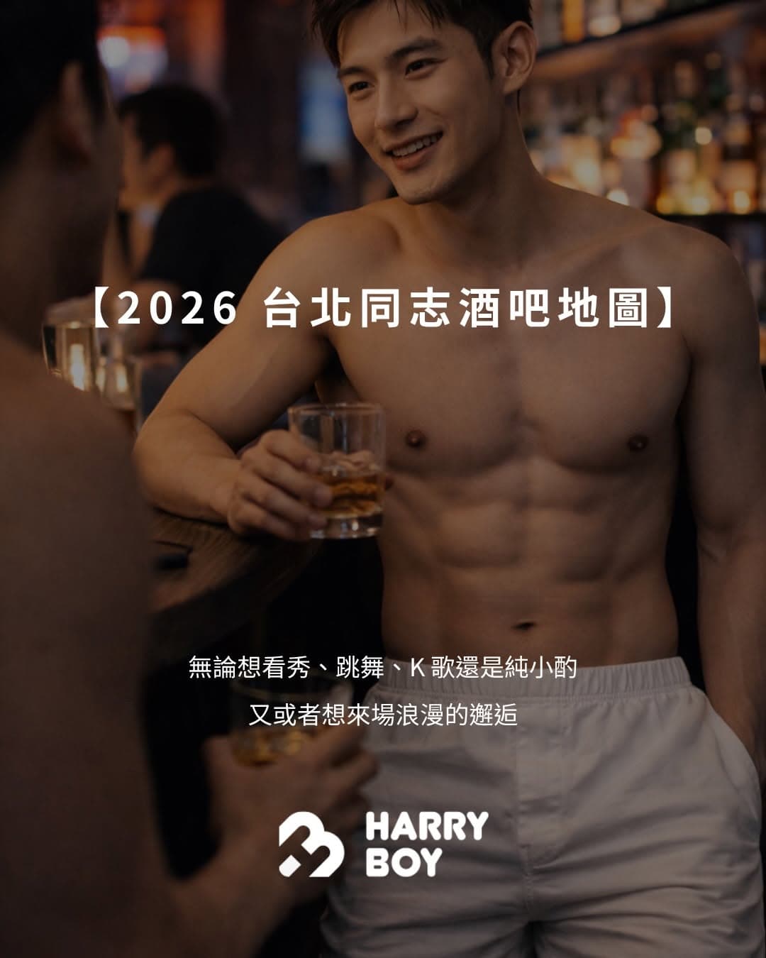 Taipei Gay Bars And Nightlife Guide