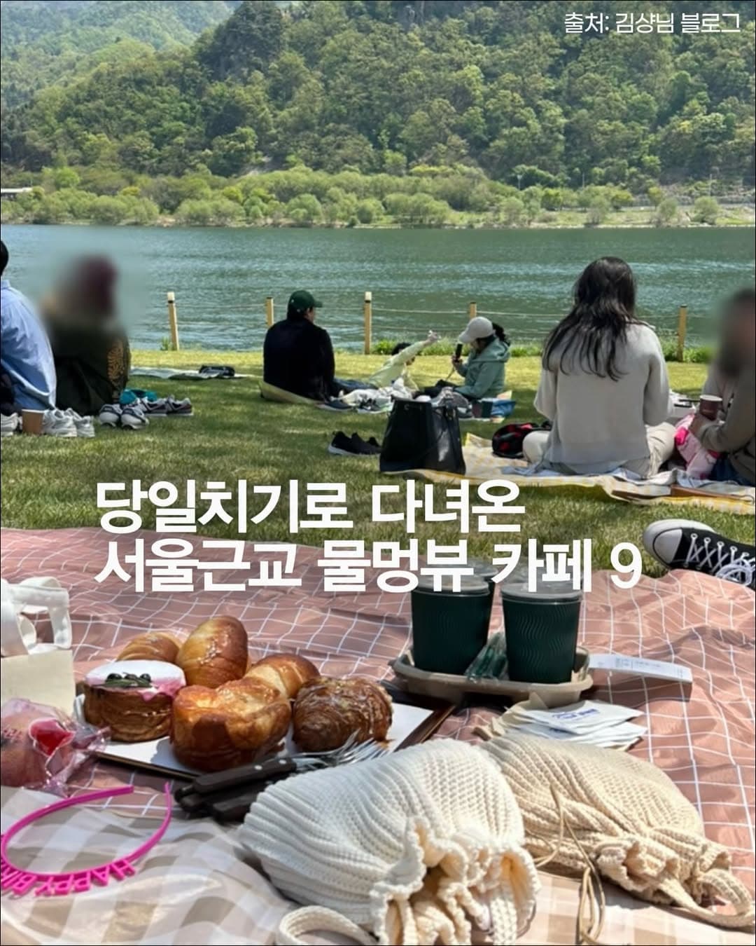 Seoul Suburban Cafes With Water Views For Day Trips