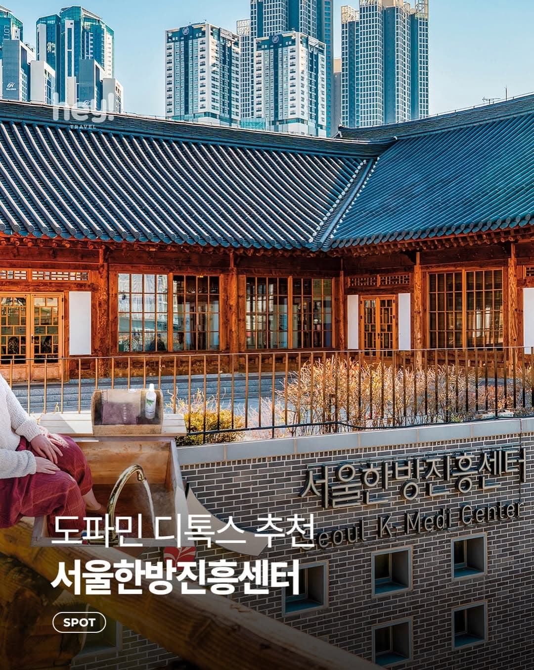 Seoul's Korean Medicine and Wellness Experiences
