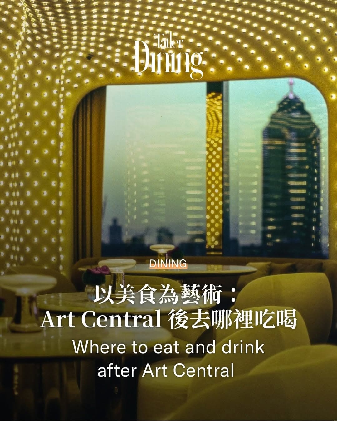 Hong Kong's Art-Inspired Dining and Drinking Spots