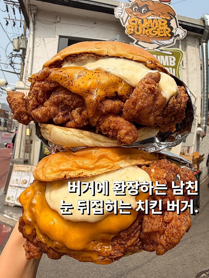 Dumb Burger in Yeonnam-dong