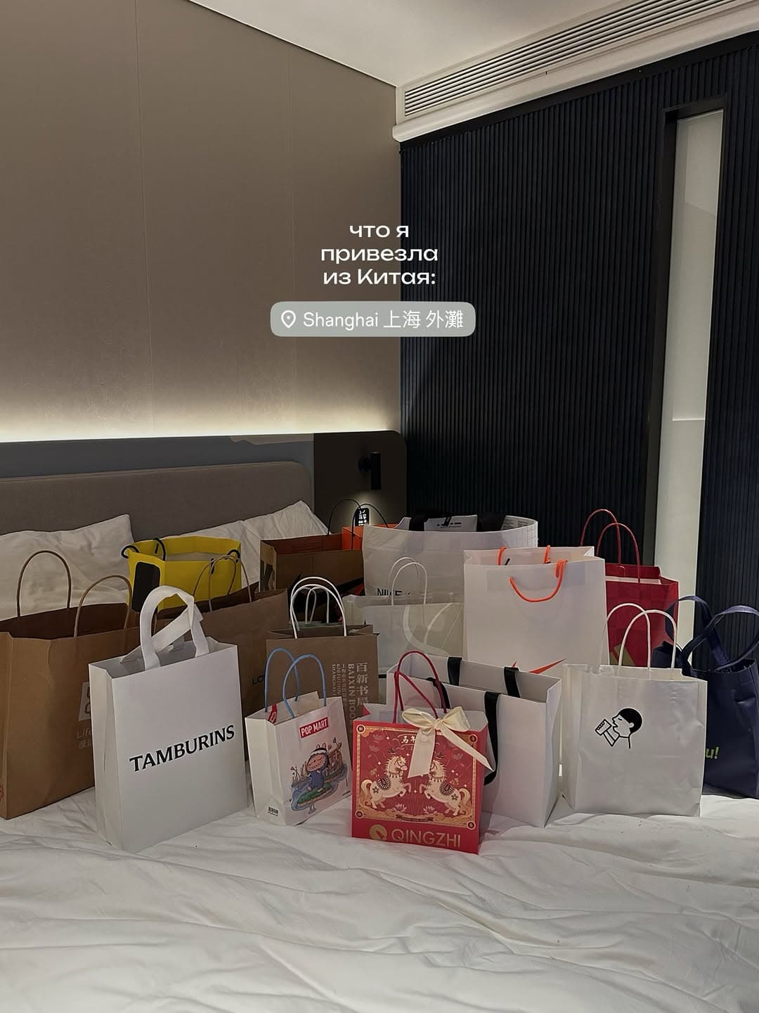 Shanghai Shopping Haul From The Bund To Pop Mart