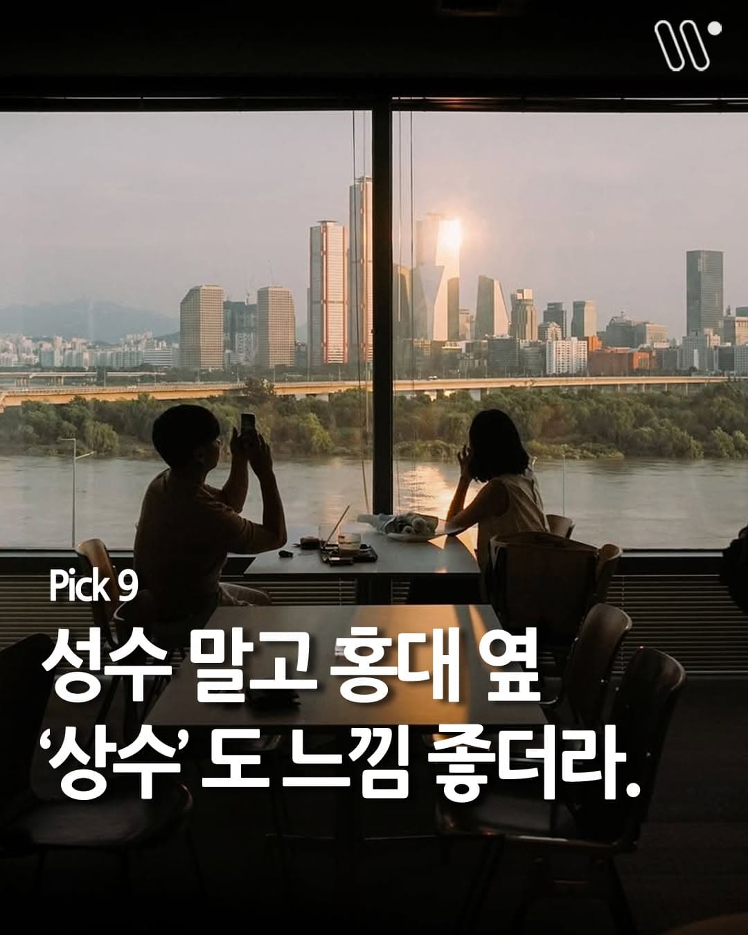 Sangsu-dong: Seoul's Trendy Neighborhood For Cafes And Food