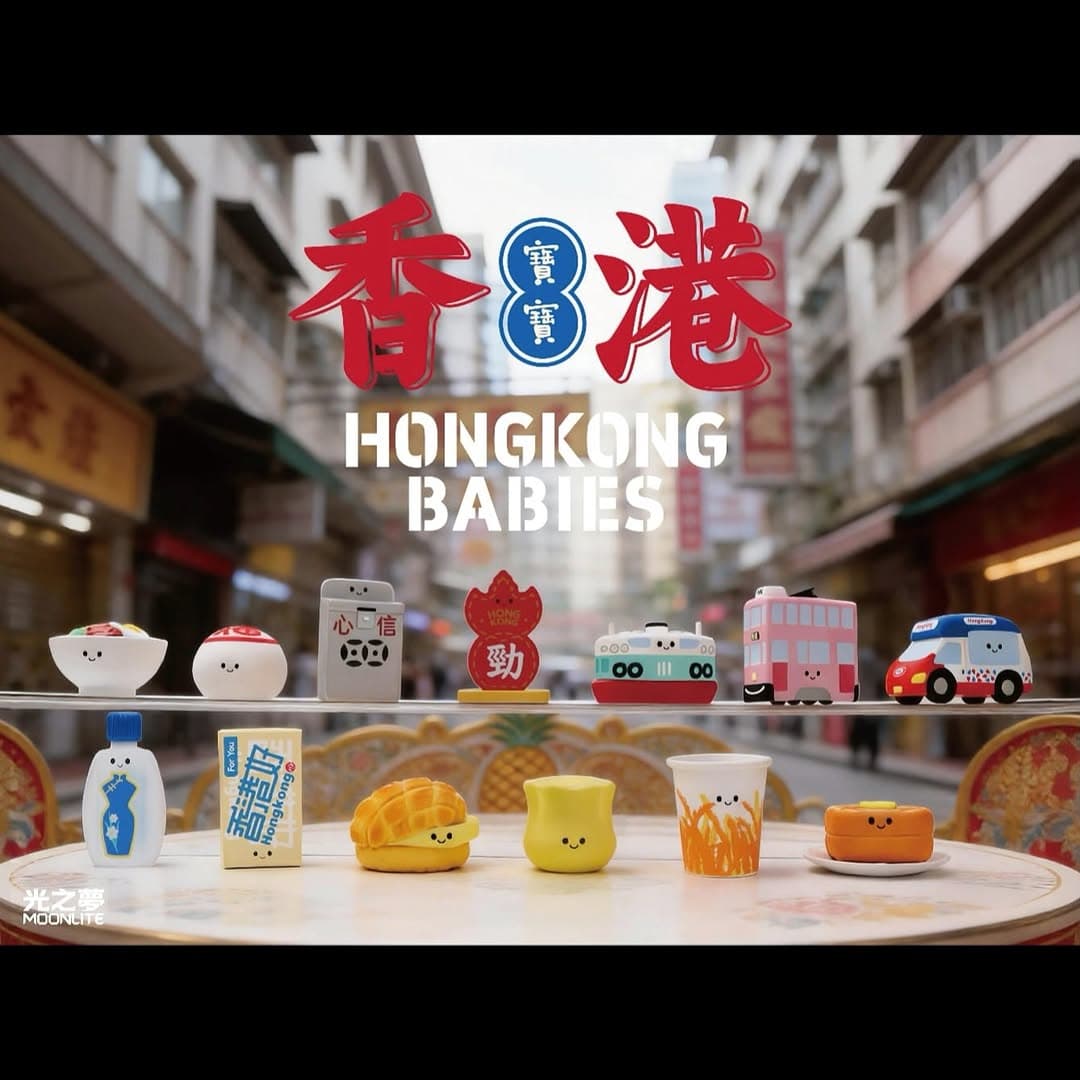Hong Kong Babies Blind Box Available