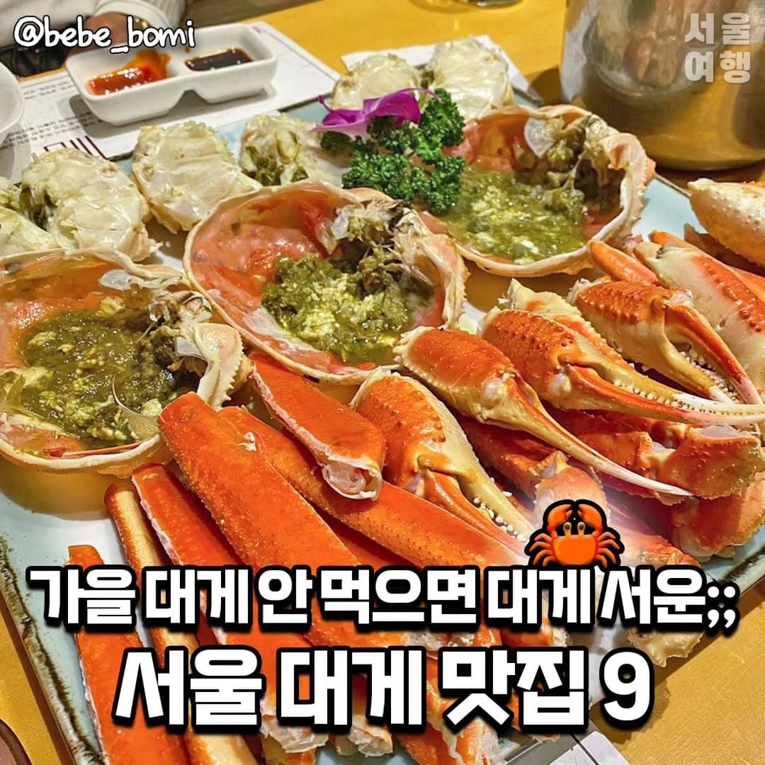 King Crab and Snow Crab Restaurants