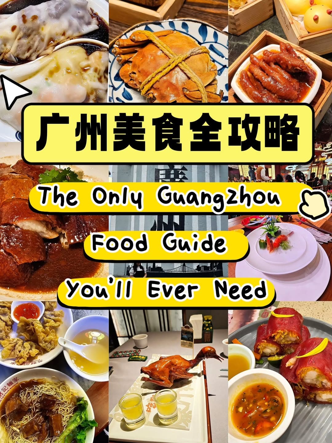 Guangzhou Food Crawl: Dim Sum And Clay Pot Rice