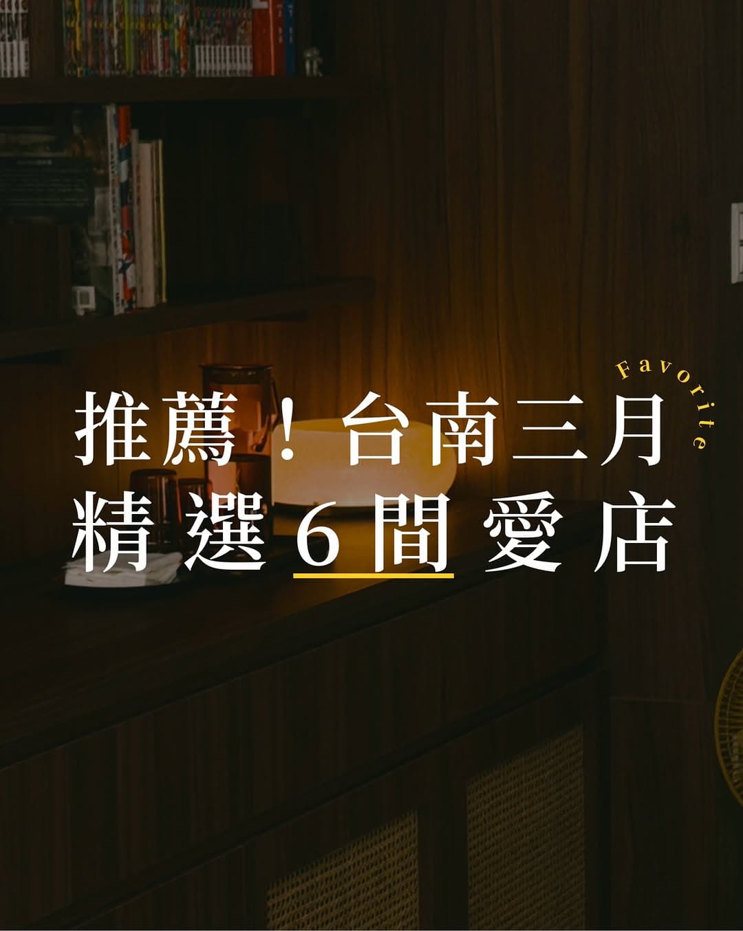 Five Tainan Cafes And Curry House Recommendations