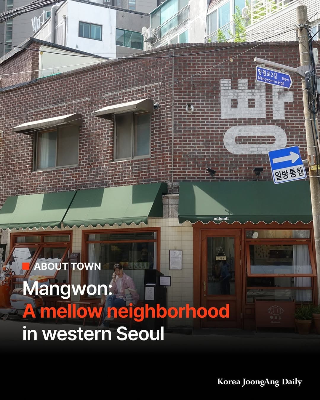 Seoul's Charming Mangwon-dong Neighborhood