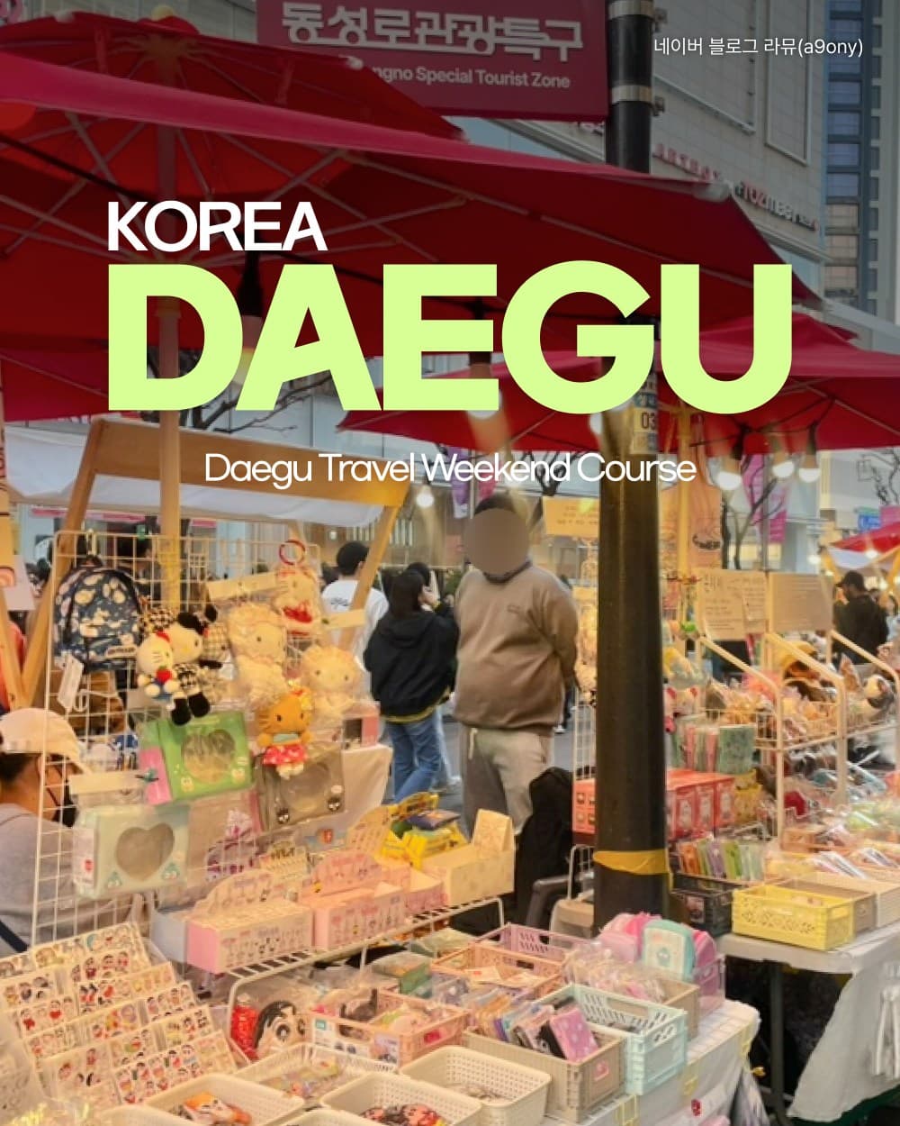 Dongseongno: A Weekend Festival of Shopping and Food