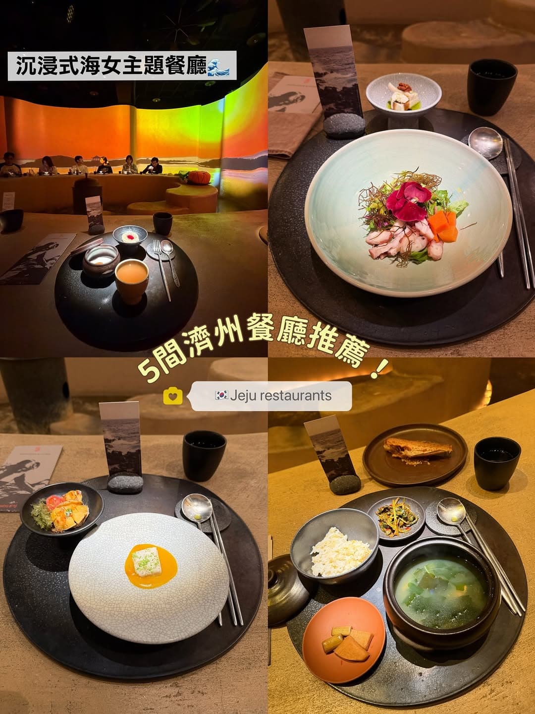 Six Popular Jeju Restaurants to Try
