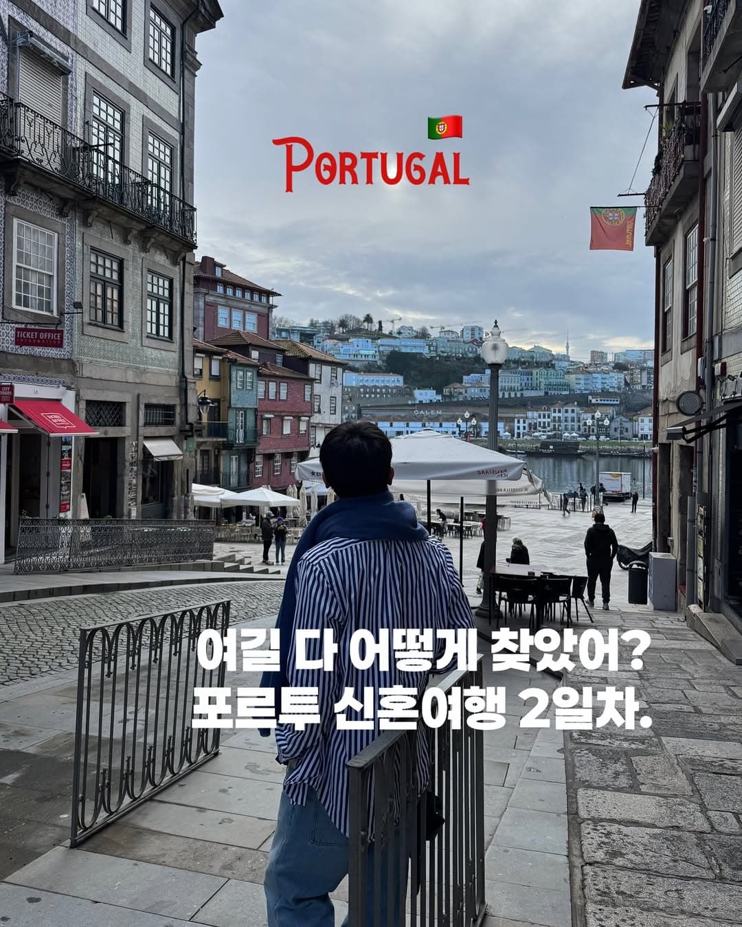 Porto Local Exploration: Day Two Itinerary