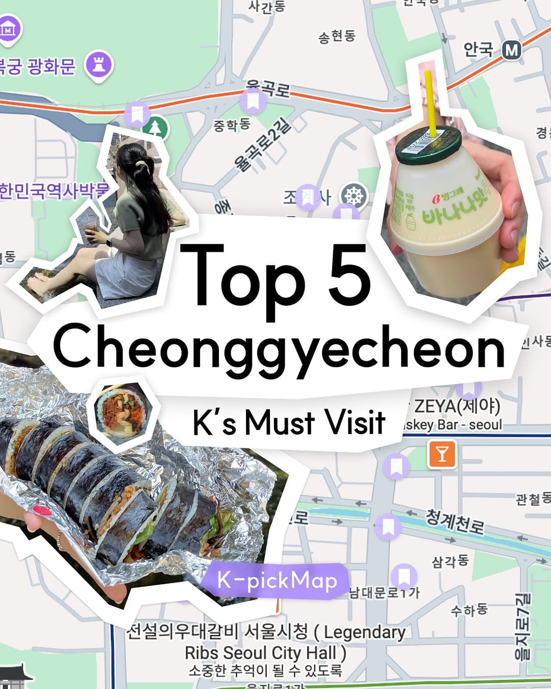 Seoul Cheonggyecheon Area Food and Fun Spots