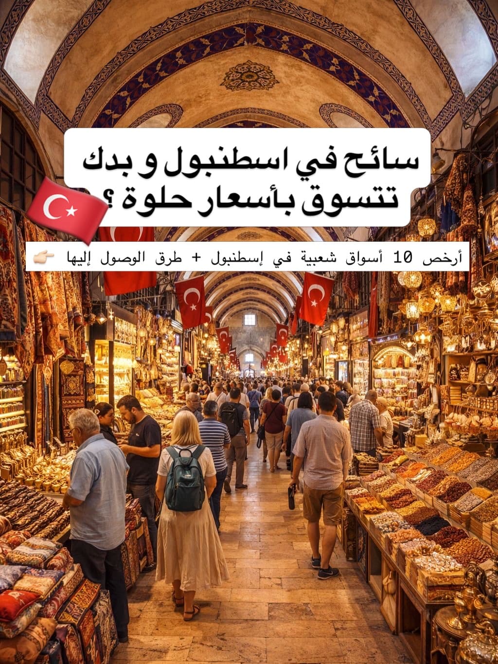 Istanbul's Best Affordable Local Markets