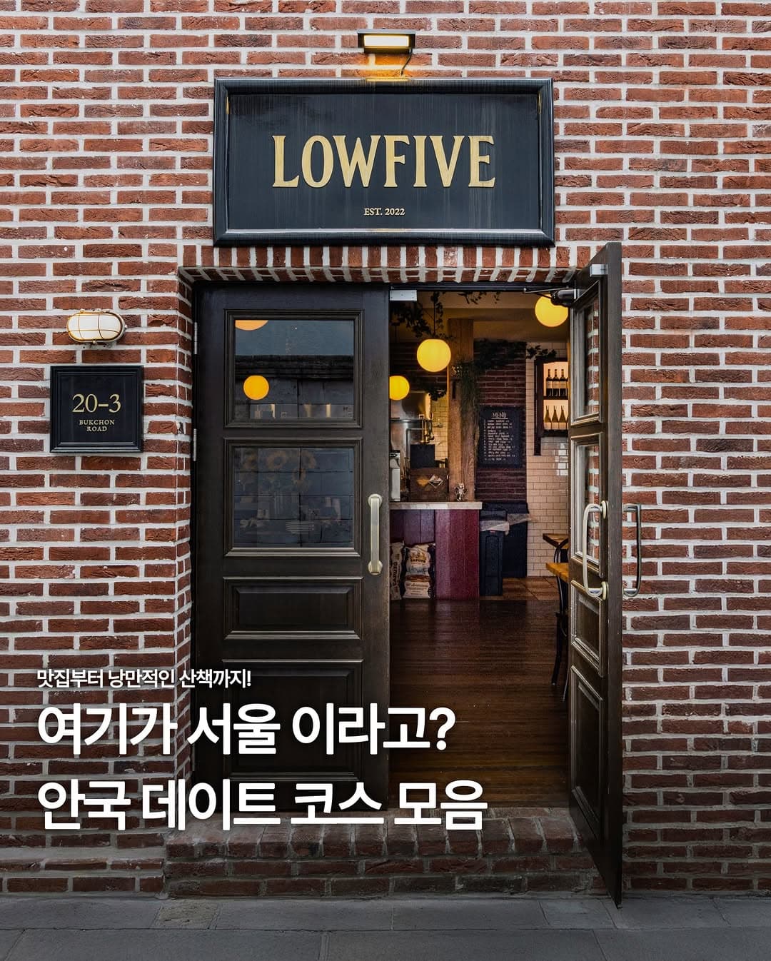 Anguk: A Blend of Historic Palaces and Charming Shops