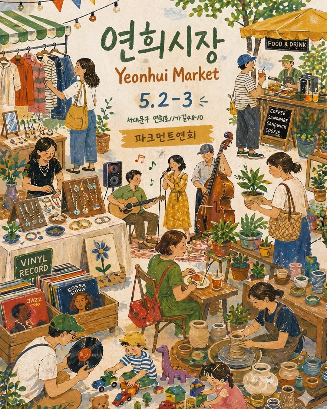Yeonhui Market and Parkment Yeonhui May Festival
