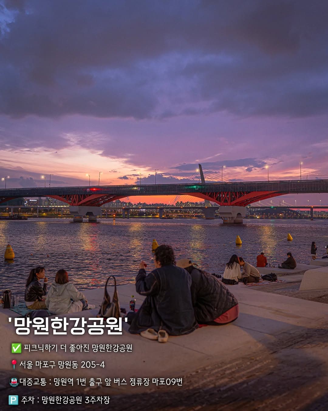 Mangwon Hangang Park Picnic Spots Renovated