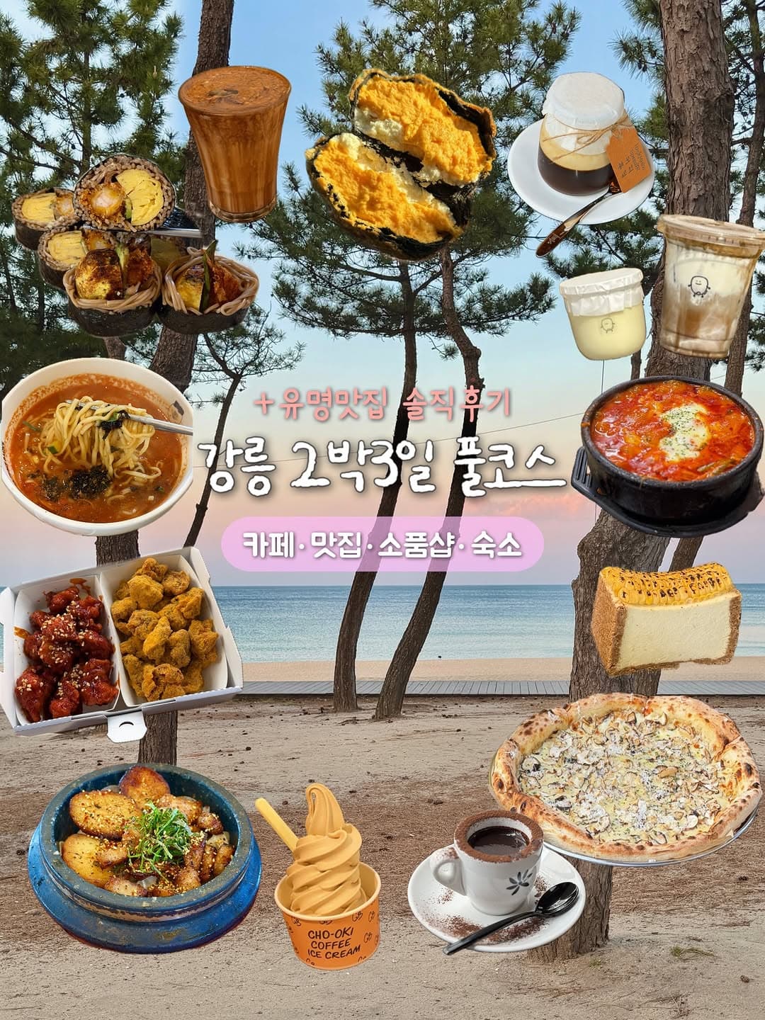 Gangneung Food Tour: 2 Nights 3 Days Itinerary
